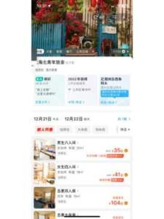 青年旅舍在哪里订比较好，青年旅舍去哪里订？