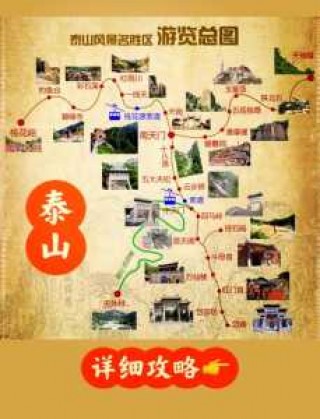 山东泰山旅游攻略，泰山适合几月份去