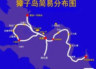 獐子岛旅游攻略住宿，獐子岛旅游攻略方案？
