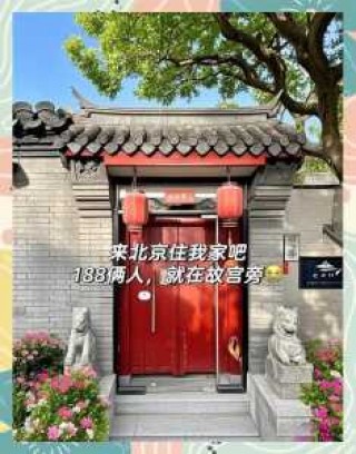 北京快捷酒店费用查询，北京 快捷酒店