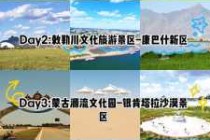 希拉穆仁草原攻略，希拉穆仁草原部落