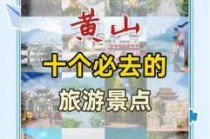 安徽黄山宏村游玩攻略？安徽黄山宏村游玩攻略路线？