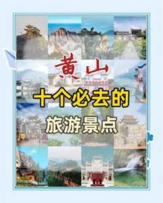 安徽黄山宏村游玩攻略？安徽黄山宏村游玩攻略路线？