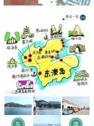 东澳岛酒店预订？东澳岛酒店预订官方网站？