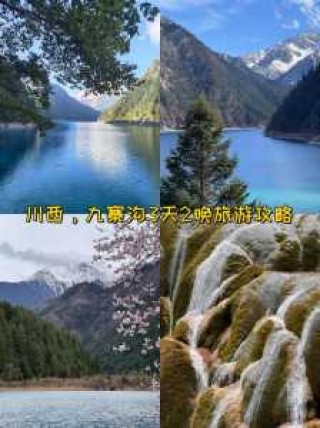 九寨沟会有高原反应吗，九寨沟会有高原反应吗?