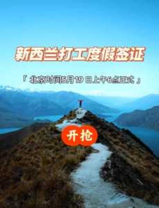 新西兰签证现在能办吗？新西兰签证现在能办吗最新消息？