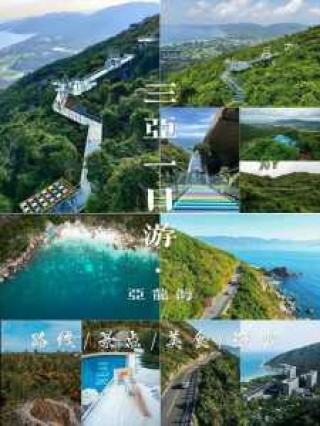 自驾游海南三亚旅游攻略？自驾海南三亚路线攻略？
