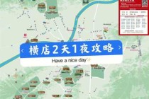 横店两日游怎么安排比较好？横店两日游跟团费用？