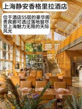 香格里拉大酒店，香格里拉大酒店是哪个国家的品牌？