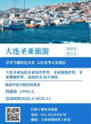 大连圣亚海洋世界表演时间？大连圣亚海洋世界表演时间2024五一？