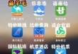 跟团游在哪里订？跟团游去哪个网站？