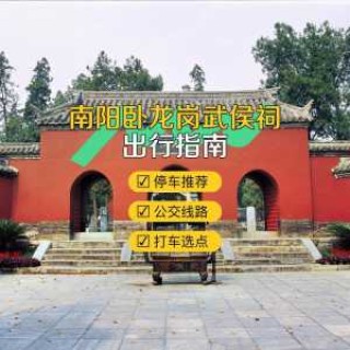 四川卧龙旅游攻略？四川卧龙山风景区？