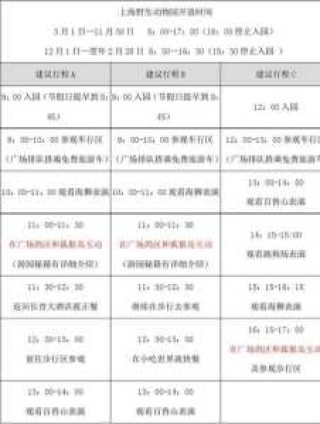 上海野生动物园门票？上海野生动物园门票老人票？