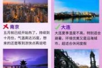暑假去哪里旅游比较好，暑假去哪里旅游比较好浙江