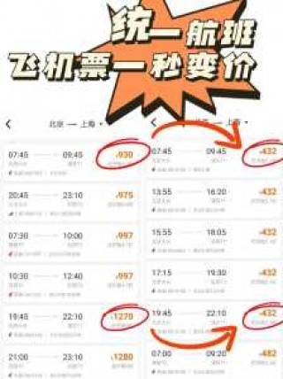 机票预订哪个网站便宜，订机票哪个网站比较好比较便宜