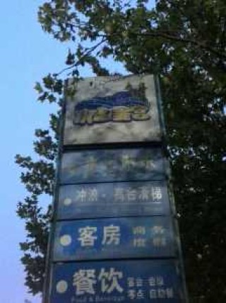 富华游乐园门票多少钱，金宝乐园门票多少钱一张
