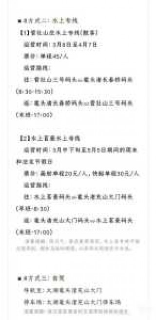 无锡太湖鼋头渚风景区门票？无锡太湖鼋头渚介绍？