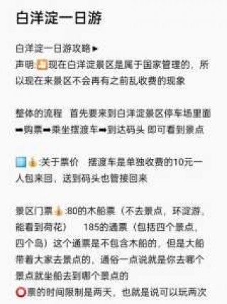 白洋淀农家院多少钱一天，白洋淀农家院住宿一天大概多少钱？