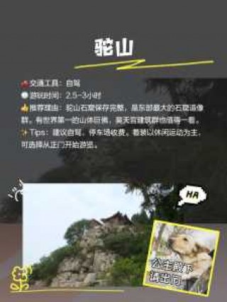 青州自驾游比较好的景点，青州一日游最佳安排？