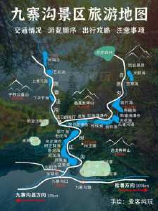 九寨沟旅游时间最佳，九寨沟旅行最佳时间？