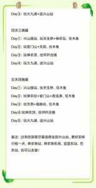 神农架旅游攻略三日游，神农架旅游攻略三日游多少钱？