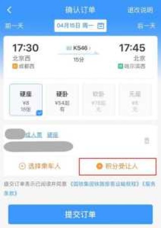 如何查询个人订票信息，如何查询个人订票信息机票？