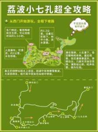荔波旅游攻略景点必去，荔波旅游攻略最佳线路？