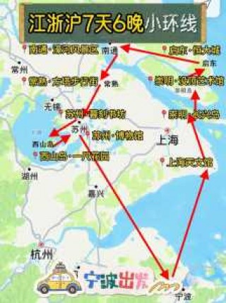 江浙沪自驾游最美路线？江浙沪自驾游最美路线推荐？