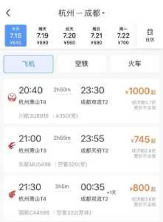 携程火车票网上订票官方网站，携程火车票网上订票官方网站下载