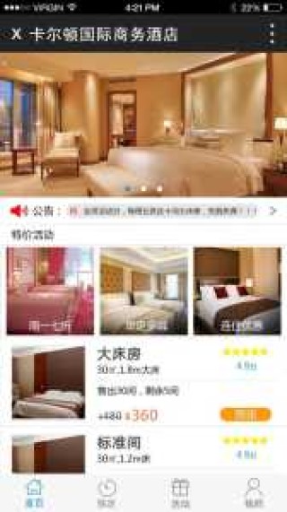 便宜酒店预订网，便宜宾馆酒店？