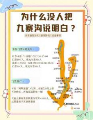 阿坝旅游网官方网站，阿坝旅游网官方网站 九寨沟