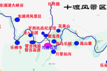北京十渡两日游攻略？北京十渡都有哪些景点？
