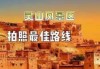 广西钦州旅游景点推荐，钦州最出名三个景点
