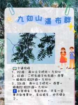 济南九如山风景区好玩吗？济南九如山游玩攻略？