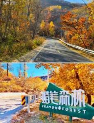 怀柔风景区旅游景点，怀柔风景区有哪些好玩的地方