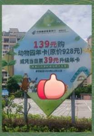 深圳野生动物园门票哪里买便宜，深圳野生动物园门票哪里买便宜点