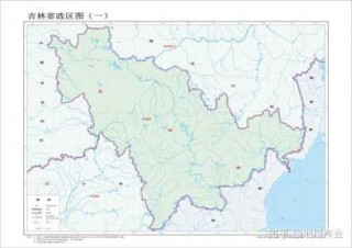 吉林省地图高清全图？吉林省地图高清全图东北三省地图？