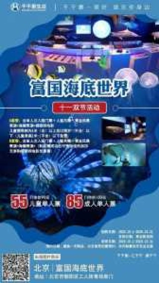 富国海底世界营业时间，富国海底世界营业时间最新？