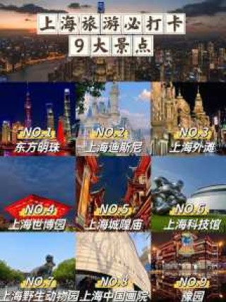 上海值得去的地方推荐，上海值得去的地方推荐亲子游玩