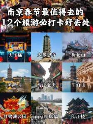 春节去什么地方旅游比较好，春节去哪玩最合适？