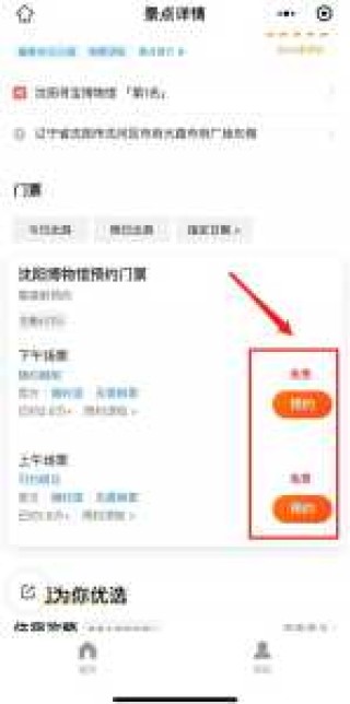 国家博物馆预约网上预约，国家博物馆预约门票官方网站入口