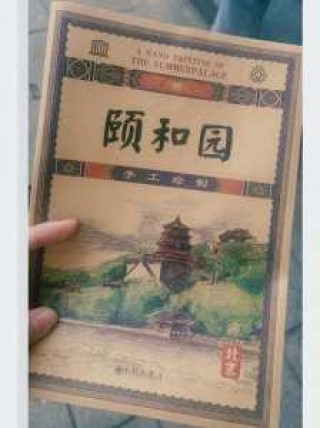 北京颐和园门票多少钱？北京颐和园门票多少钱一个人？