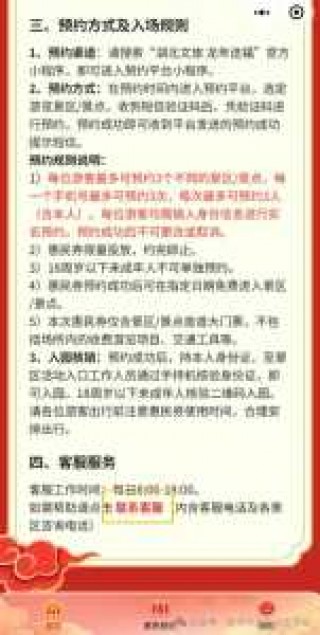 武汉旅游景点免费怎么预约？武汉旅游免费 怎么预约？
