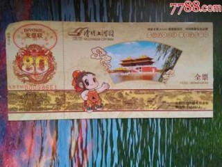 清明上河园门票怎么买便宜，清明上河园门票在哪买