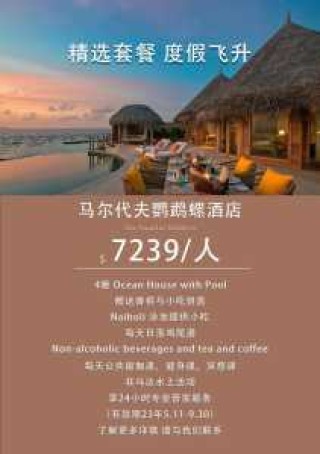 去马尔代夫旅游？去马尔代夫旅游需要多少钱？