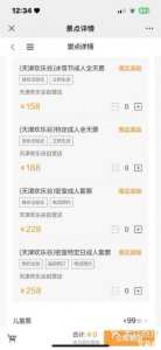 天津欢乐谷门票是通票吗，天津欢乐谷是买了门票随便玩吗