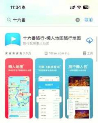 旅游app口碑排名，2020年旅游app排名榜