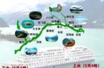 重庆游三峡游最佳线路，重庆游三峡4天3晚船票费用？