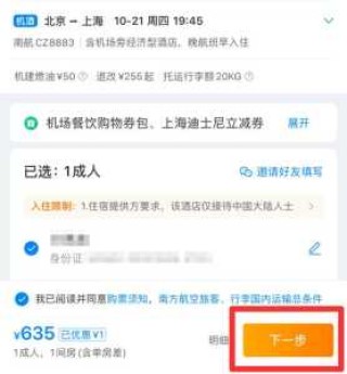 携程旅行网官方网站，携程旅行网官方网站网址