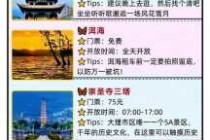 云南热门景点排名有哪些？云南热门景点排名有哪些名字？